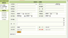 免費(fèi)crm系統(tǒng)能使用多久？