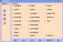 設備管理器哪里有？
