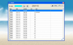 人事工資核算軟件哪個(gè)好用？