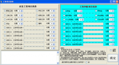好用的工資核算軟件！