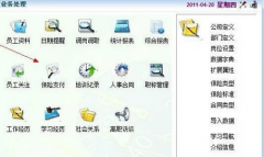 求一款零售店的客戶檔案管理軟件，要自動化的？