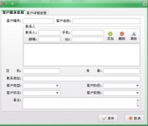 求推薦客戶檔案管理的軟件？
