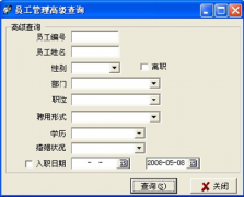 求市面上最好用的行政人事管理軟件！