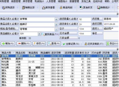 萬(wàn)能銷(xiāo)售管理軟件誰(shuí)比較好用？大家推薦一下？