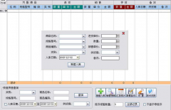 汽配銷售管理軟件用什么比較好？