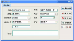 客戶訂單管理系統(tǒng)應(yīng)該怎么選呢？