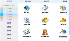 企業(yè)內部客戶服務管理體系如何建立評估？