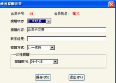 目前好用的餐飲管理軟件有哪些？