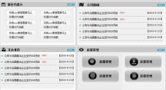 求推薦簡單易用的項目管理軟件，可跟蹤項目信息？