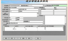 請問：軟件項目管理哪里有？