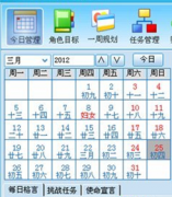 有沒有個人時間管理工具？