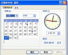 免費的時間管理軟件哪里有？