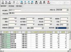 客戶資料管理軟件求推薦！有沒(méi)有最好的？