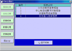 客戶(hù)資料管理軟件哪種比較好？