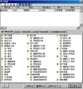 外貿(mào)客戶管理軟件有哪些不錯(cuò)的？