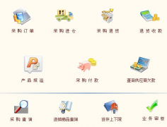 公司財務(wù)軟件紅字沖銷如何處理？