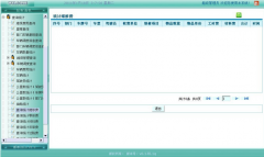 有哪些物流運(yùn)輸軟件好用的？