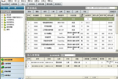求一款簡(jiǎn)單，免費(fèi)的倉庫管理軟件！