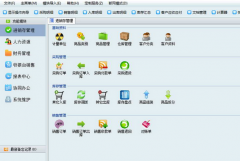 免費(fèi)版的倉庫管理軟件有哪些