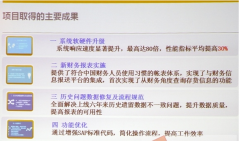 sap財務系統(tǒng)和ERP財務系統(tǒng)哪個運用比較好？