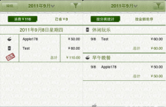 推薦一個個人財務(wù)小軟件！有嗎？