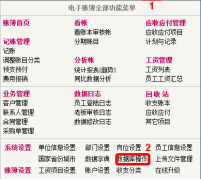 小企業(yè)財(cái)務(wù)軟件用什么財(cái)務(wù)軟件好？