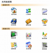 公司財(cái)務(wù)軟件管理分別用什么軟件？