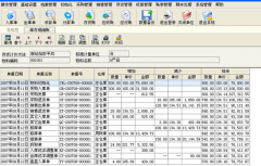 記賬公司用什么財務(wù)軟件好？