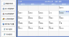 請(qǐng)問最好的家庭財(cái)務(wù)軟件是哪款？