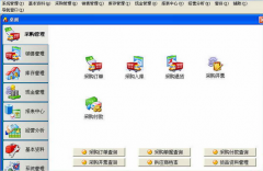 萬能商品銷售管理軟件(進銷存財務一體) 免費版 可靠嗎