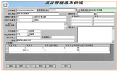 房地產(chǎn)開(kāi)發(fā)項(xiàng)目建設(shè)管理的主要內(nèi)容有哪些?