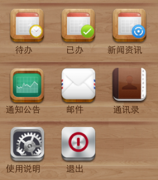 什么是網(wǎng)絡(luò)辦公系統(tǒng)？什么是個(gè)人辦公軟件？