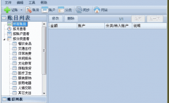 哪款家庭理財?shù)能浖容^好？大家推薦下