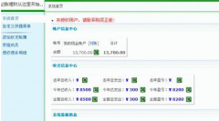 家庭理財管理系統(tǒng)誰了解？