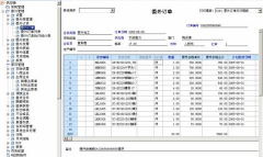 求一個適合小型企業(yè)用的erp財(cái)務(wù)管理系統(tǒng)！