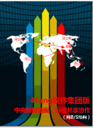 終身免費的4fang在線版有嗎？