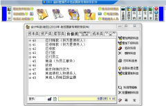 4Fang的財(cái)務(wù)軟件帶不帶進(jìn)銷存的？好用嗎？