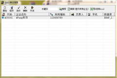 四方財務軟件能終身免費使用嗎？
