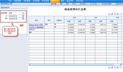 傻瓜進銷存里有沒有拆分合并商品資料的。我怎么找不著呢？