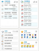 市面上有哪些OA辦公自動化軟件？