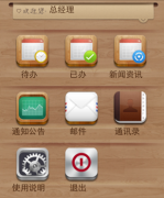 oa智能辦公系統(tǒng)哪家好?