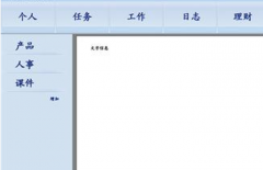求一個高級辦公軟件！