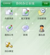 手機(jī)銷售管理軟件有哪些不錯(cuò)呢？