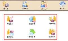 進(jìn)銷存軟件免費(fèi)版哪里可以下載？