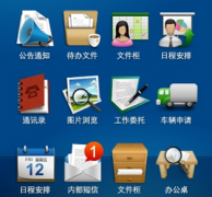 真正免費的OA辦系統(tǒng)哪里可以下載到？