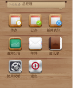 高級(jí)辦公軟件有哪些？