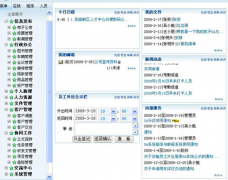 OA智能辦公系統(tǒng)哪家做的最好？