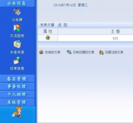 自動(dòng)化辦公軟件與辦公自動(dòng)化系統(tǒng)的區(qū)別？