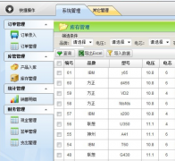 求一款網(wǎng)絡(luò)牌的手機(jī)庫(kù)存管理軟件有嗎？