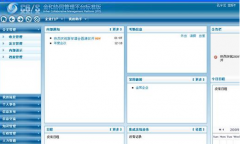 金和協(xié)同OA怎么刪除模塊呢？